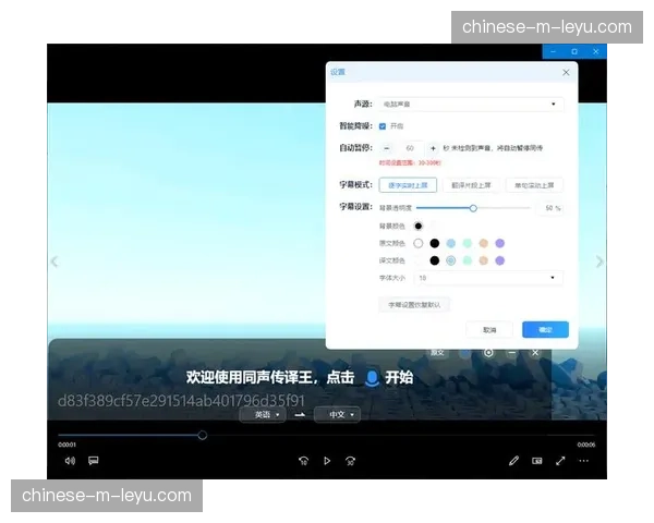 语音语义算法在智能化周期内介入协作流，实现了信号字幕的精准实时翻译