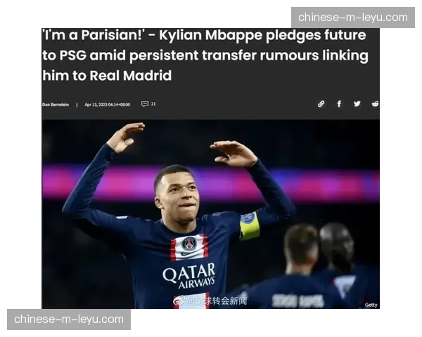 姆巴佩接受专访，谈巴黎赛季目标与未来去向